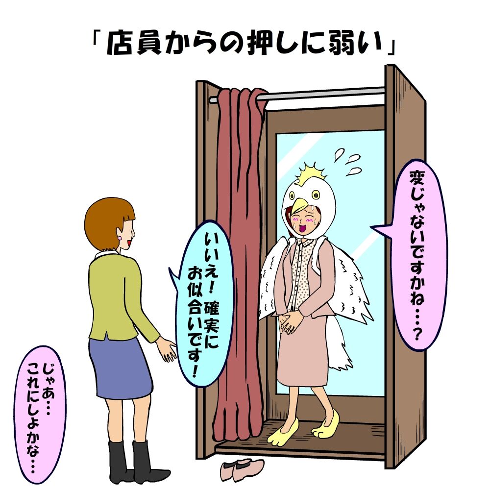 耐え子の日常 店員からの押しに弱い 耐え子の日常 そろそろ谷川の漫画 Powered By ライブドアブログ 耐え子の日常 店員からの押しに弱い 耐え子の日常 そろそろ谷川の漫画 Powered By ライブドアブログ