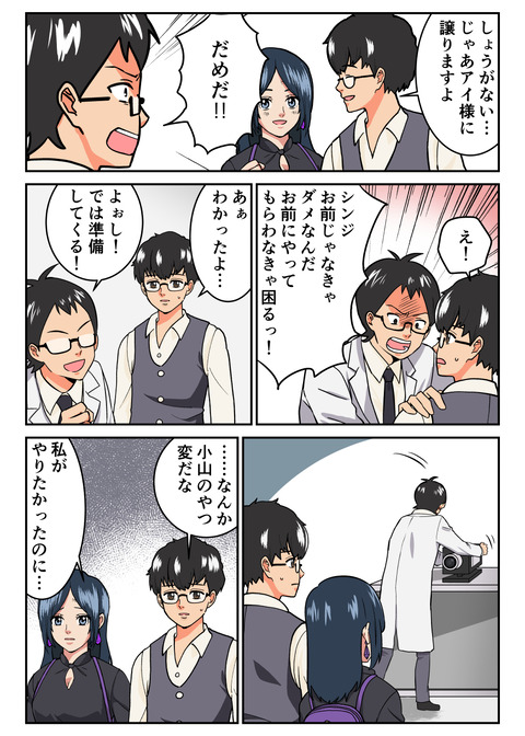 人生観察33話_006