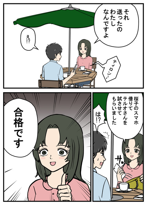 ヤバイ美女35_003