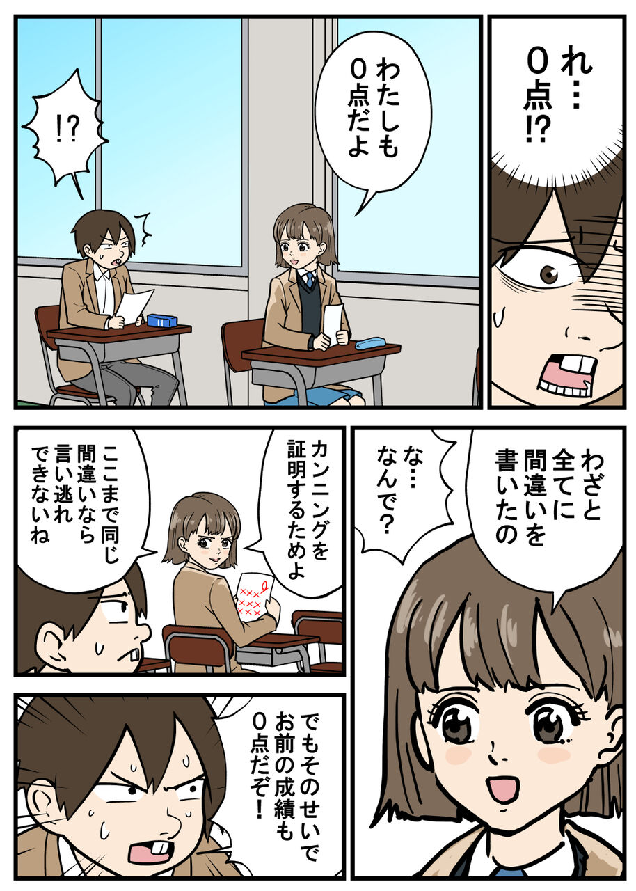 正義のミカたん カンニングをする男 耐え子の日常 そろそろ谷川の漫画 Powered By ライブドアブログ 正義のミカたん カンニングをする男 耐え子の日常 そろそろ谷川の漫画 Powered By ライブドアブログ