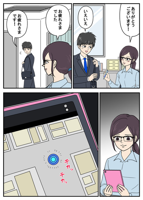 ヤバイ美女42_同じボールペンを用意してくる_002