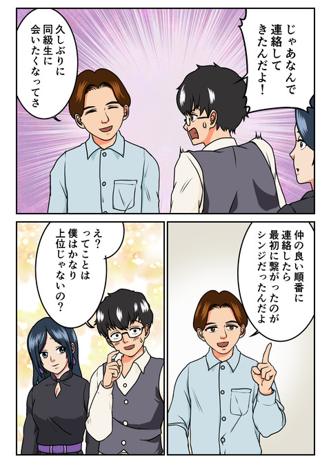 人生観察#18_twitter_003