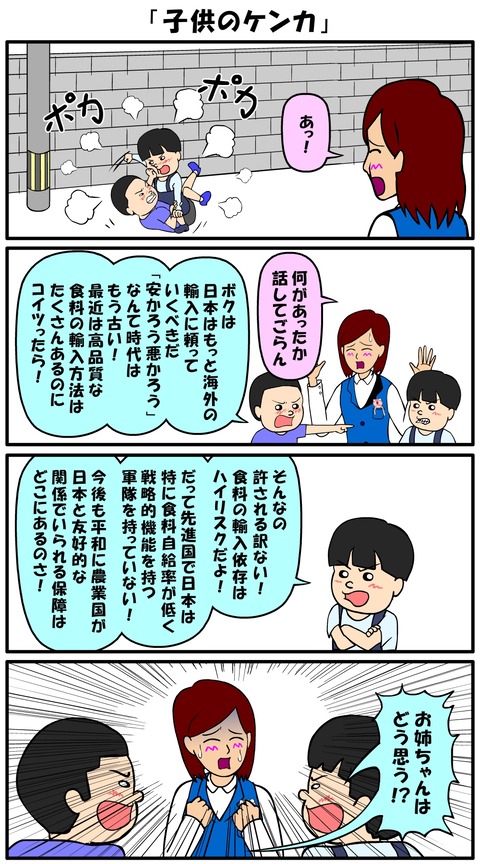 耐え子_720縦長_0001
