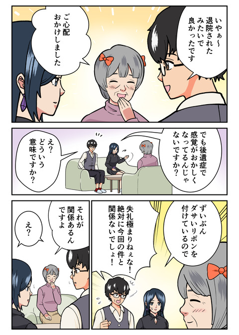 人生観察３１_014