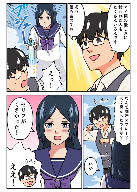 人生観察#05_015