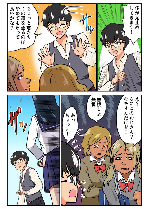 人生観察#05_009