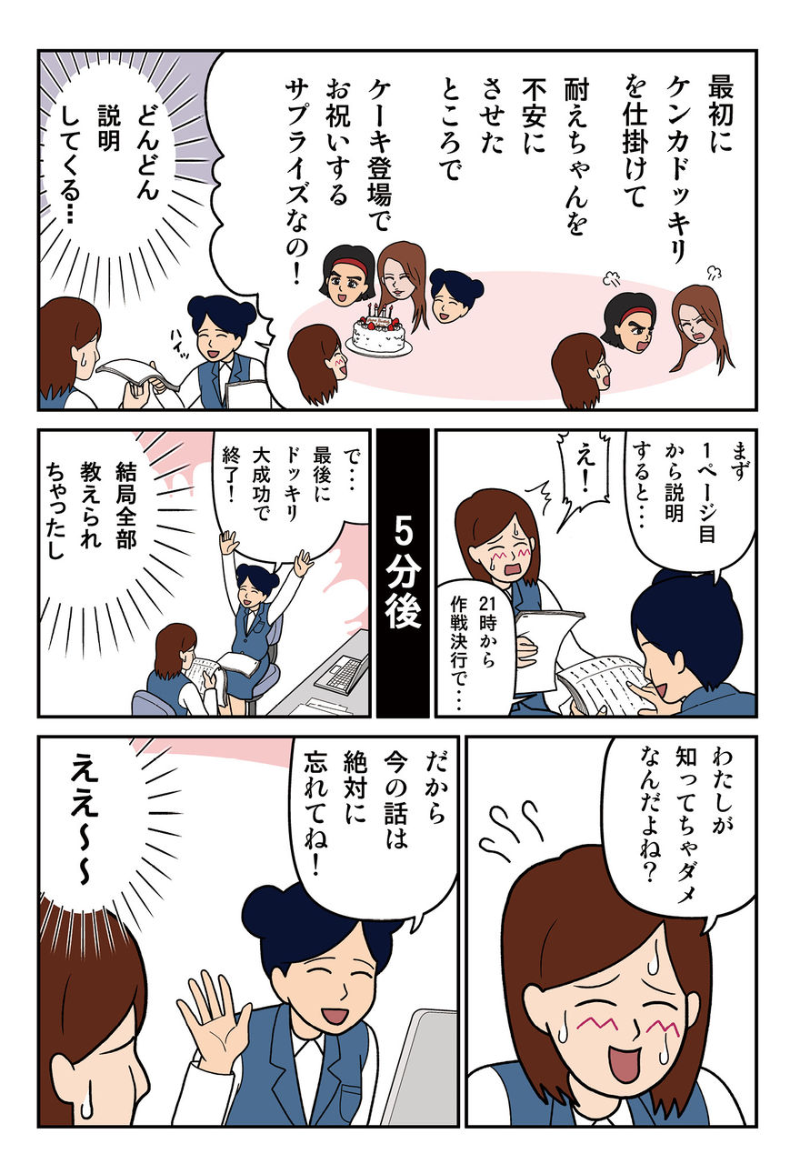 ネタバレサプライズ ストーリー漫画 耐え子の日常 そろそろ谷川の漫画 Powered By ライブドアブログ ネタバレサプライズ ストーリー漫画 耐え子の日常 そろそろ谷川の漫画 Powered By ライブドアブログ