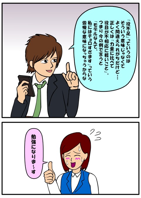 耐え子_440縦長_0007