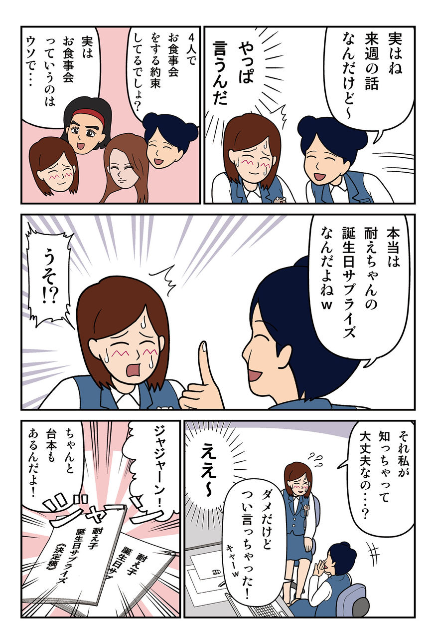 ネタバレサプライズ ストーリー漫画 耐え子の日常 そろそろ谷川の漫画 Powered By ライブドアブログ ネタバレサプライズ ストーリー漫画 耐え子の日常 そろそろ谷川の漫画 Powered By ライブドアブログ