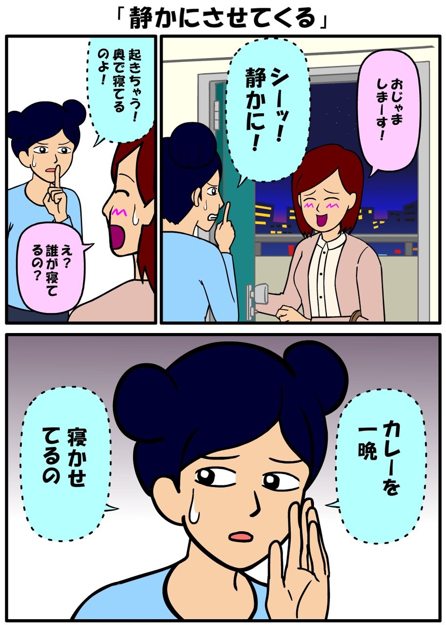 耐え子の日常 静かにさせてくる 耐え子の日常 そろそろ谷川の漫画 Powered By ライブドアブログ