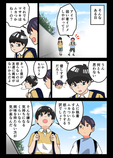 10-4 ツイッター