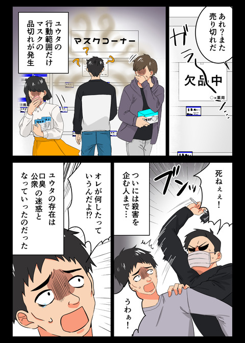 人生観察06_010