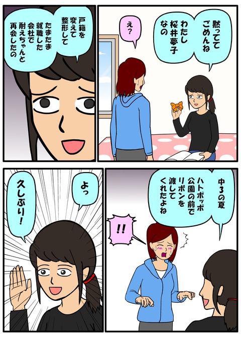 耐え子_1000縦長_0005