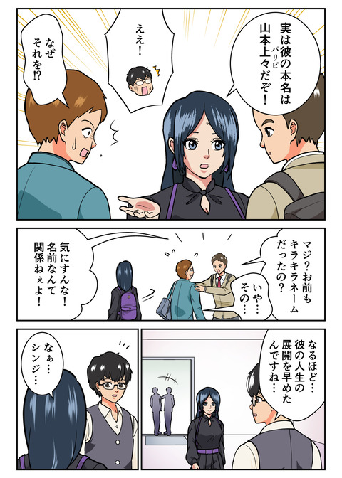 人生観察０９_013