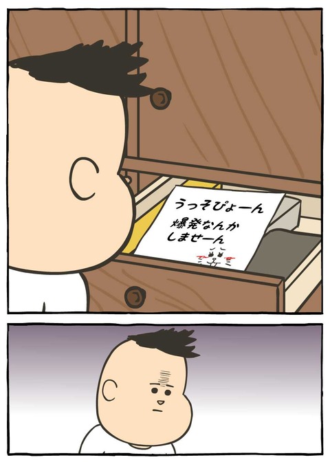 僕の彼女、ヤバにゃん055-3