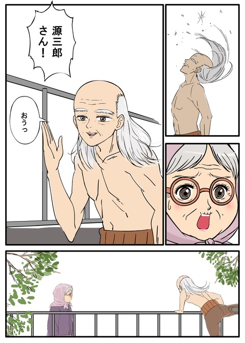 75の初恋02-3