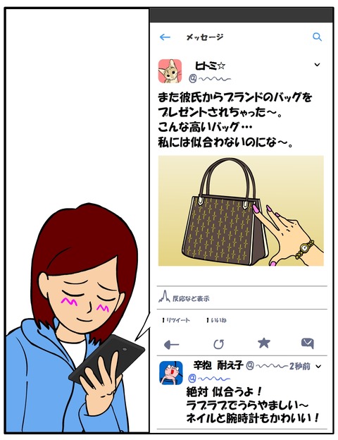 耐え子_550縦長_0007