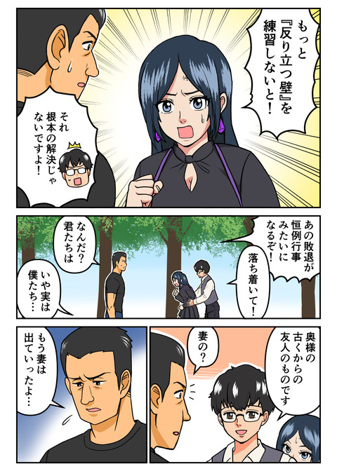 人生観察14__011