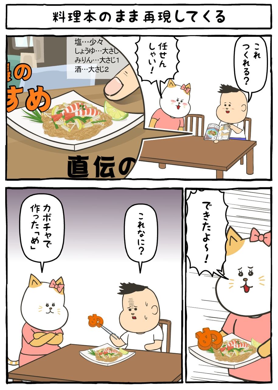ぼくの彼女 ヤバにゃん 料理本のまま再現してくる 耐え子の日常 そろそろ谷川の漫画 Powered By ライブドアブログ