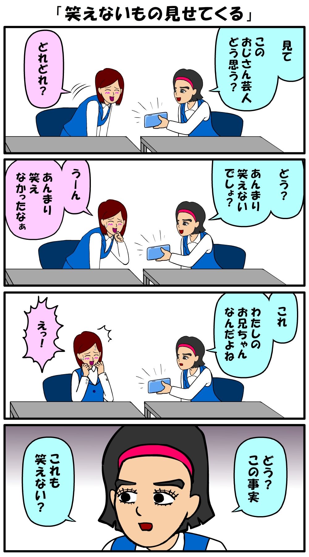 耐え子の日常 笑えないもの見せてくる 耐え子の日常 そろそろ谷川の漫画 Powered By ライブドアブログ 耐え子の日常 笑えないもの見せてくる 耐え子の日常 そろそろ谷川の漫画 Powered By ライブドアブログ