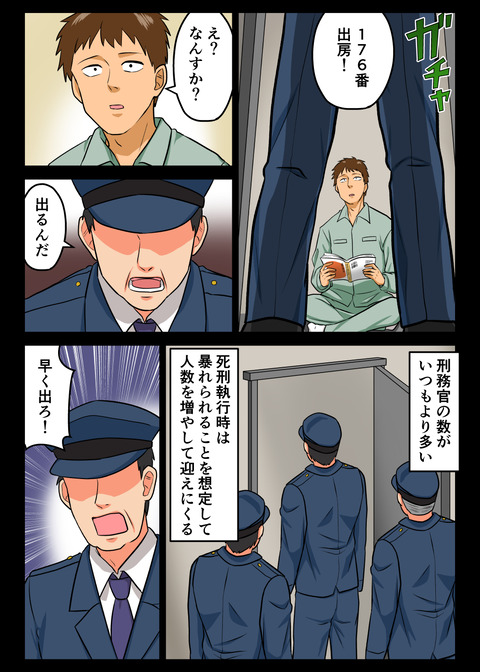 人生観察27話_006