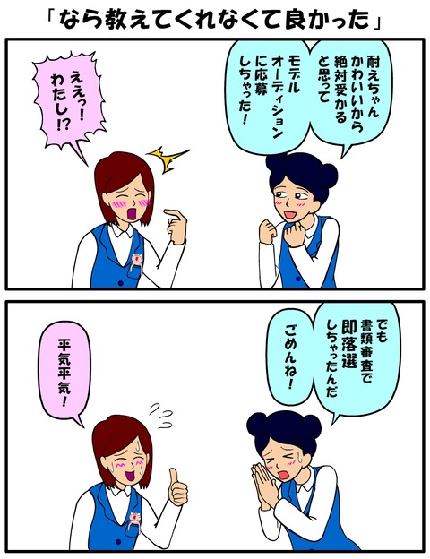 耐え子_860縦長_0002