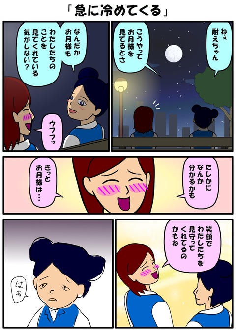 耐え子_800縦長_0006