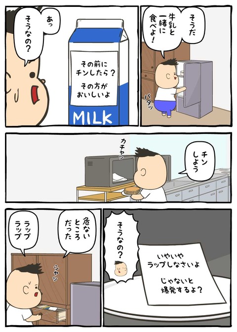 僕の彼女、ヤバにゃん055-2