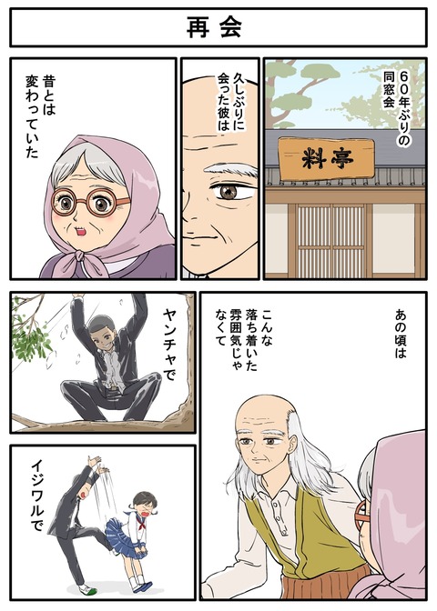 75の初恋01-1