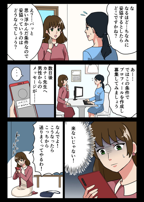 人生観察３２_006