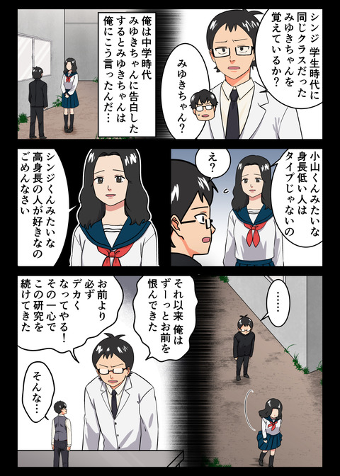 人生観察33話_011