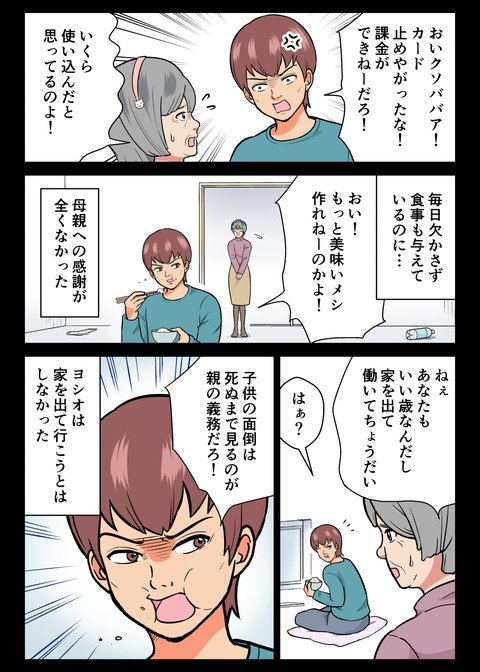 人生観察３１_004
