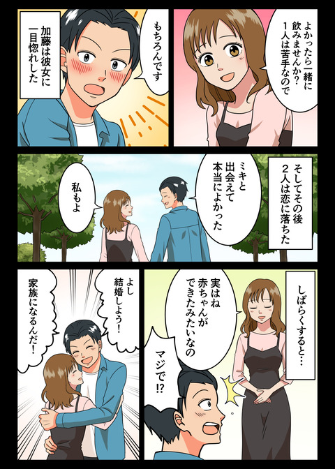 人生観察３４_004