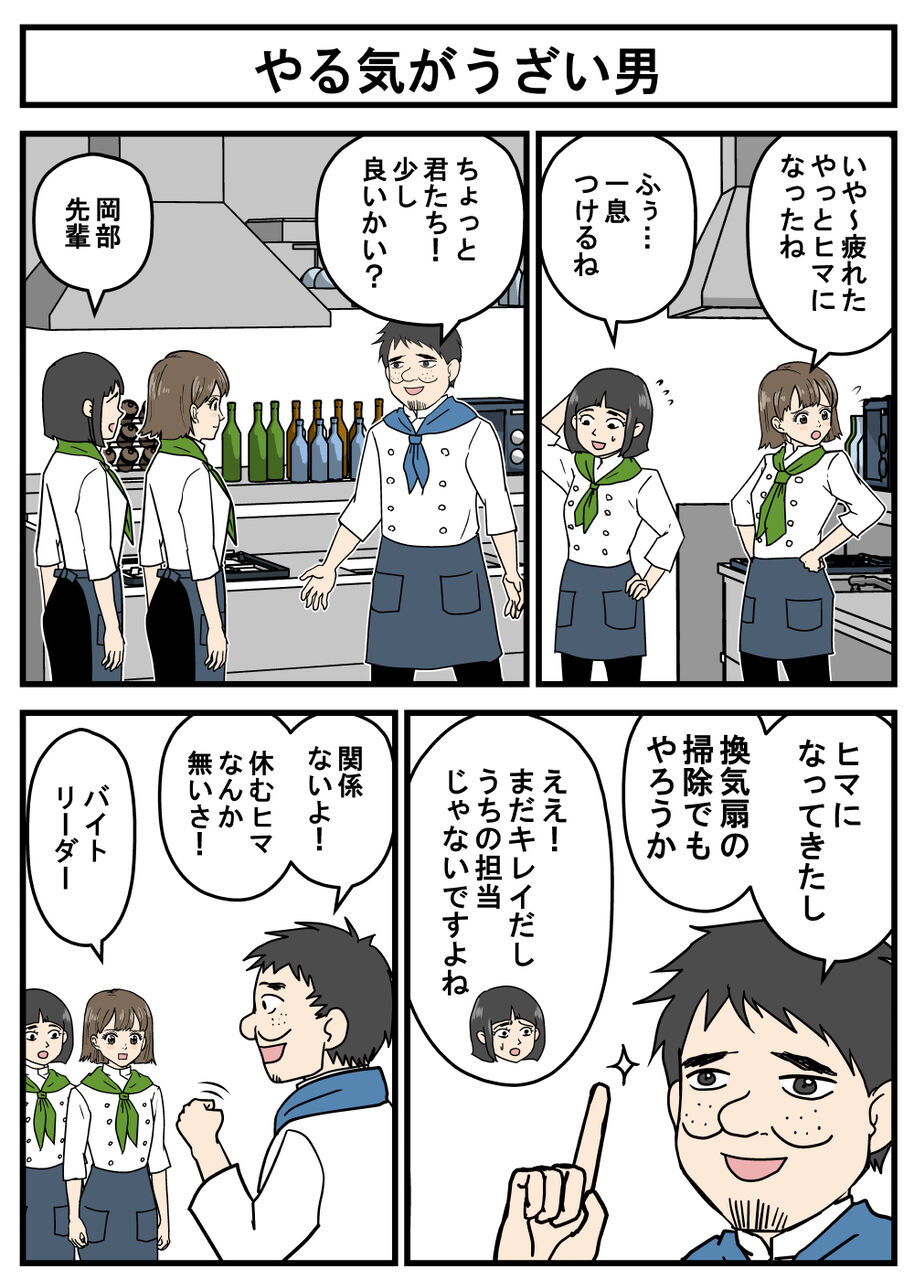 正義のミカたん やる気がうざい男 耐え子の日常 そろそろ谷川の漫画 Powered By ライブドアブログ 正義のミカたん やる気がうざい男 耐え子の日常 そろそろ谷川の漫画 Powered By ライブドアブログ