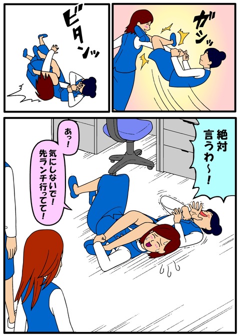 耐え子_570縦長_0009