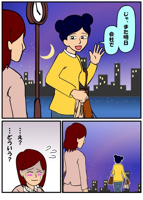 耐え子_510縦長_0003