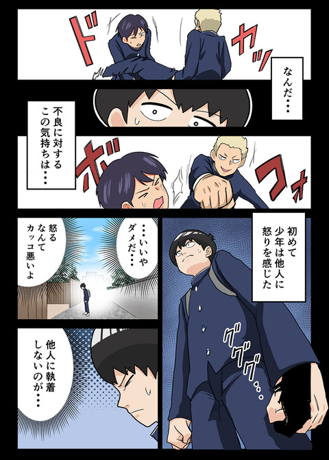 10-9 ツイッター