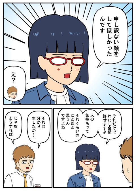 金だけで解決する人_03