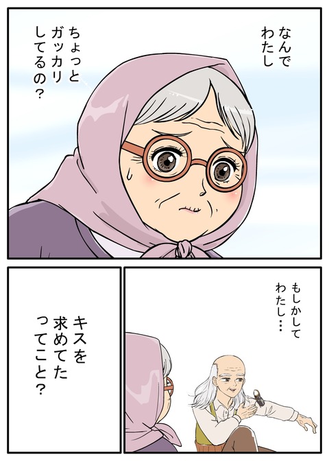 75の初恋03-4