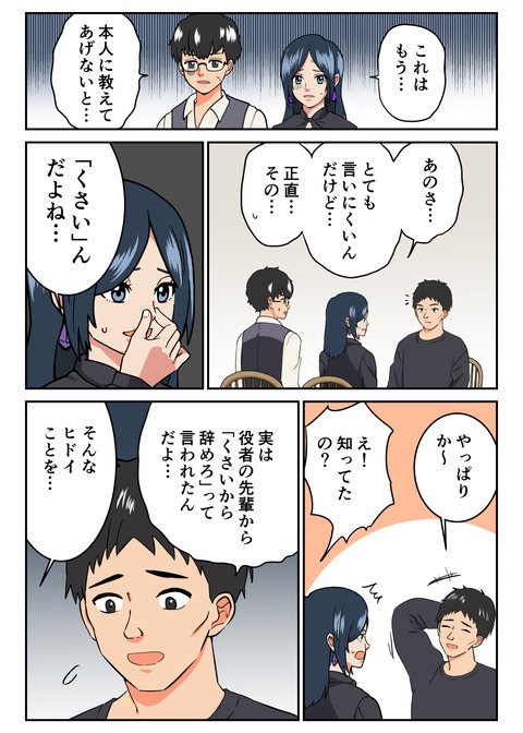 人生観察06_011