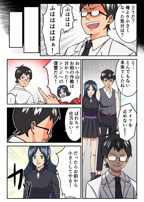 人生観察33話_012
