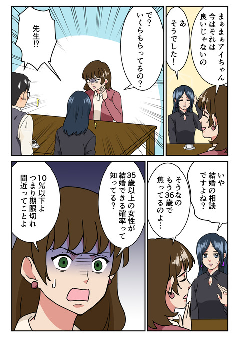 人生観察３２_003