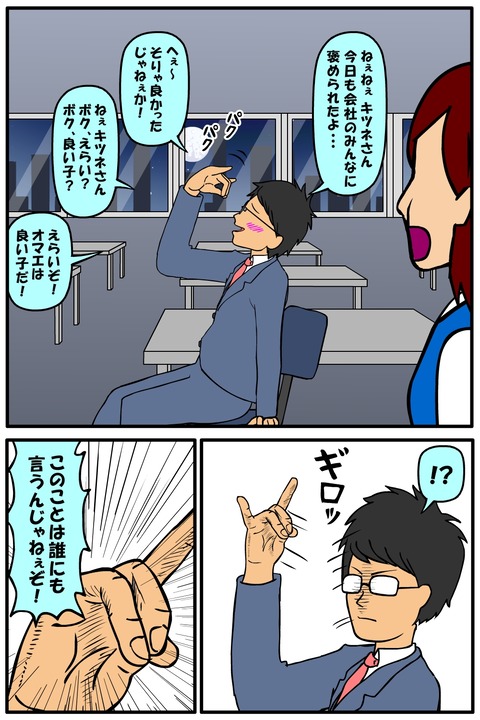 耐え子_580縦長_0008