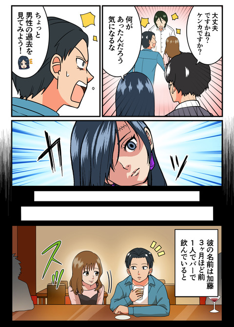 人生観察３４_003