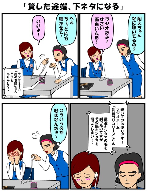 耐え子の日常 貸した途端 下ネタになる 耐え子の日常 そろそろ谷川の漫画 Powered By ライブドアブログ