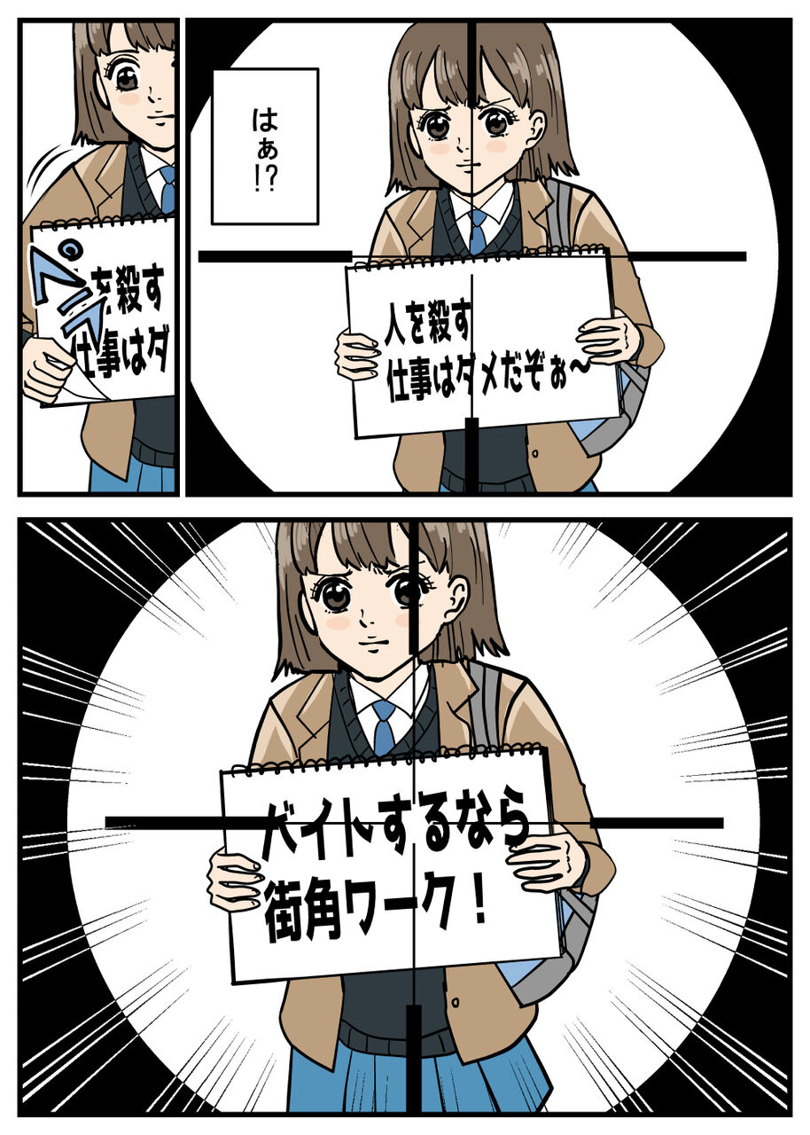 正義のミカたん 殺し屋の男 耐え子の日常 そろそろ谷川の漫画 Powered By ライブドアブログ 正義のミカたん 殺し屋の男 耐え子の日常 そろそろ谷川の漫画 Powered By ライブドアブログ
