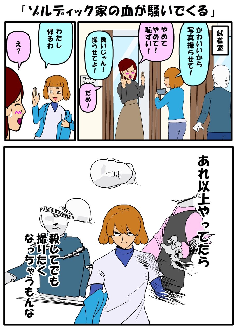 耐え子の日常 ゾルディック家の血が騒いでくる 耐え子の日常 そろそろ谷川の漫画 Powered By ライブドアブログ