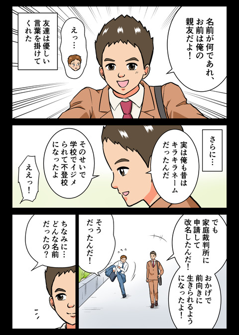 人生観察０９_011