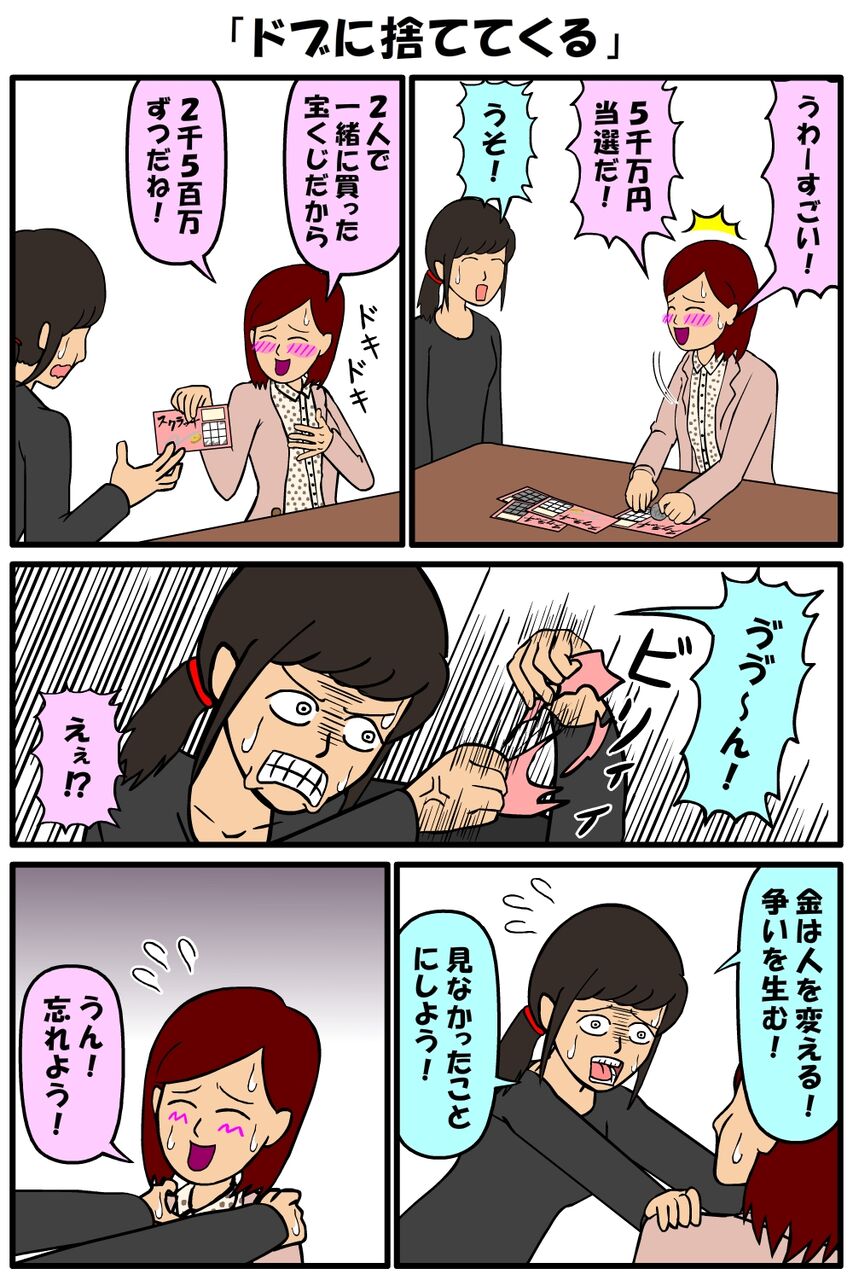 ドブに捨ててくる 耐え子の日常 そろそろ谷川の漫画 Powered By ライブドアブログ ドブに捨ててくる 耐え子の日常 そろそろ谷川の漫画 Powered By ライブドアブログ