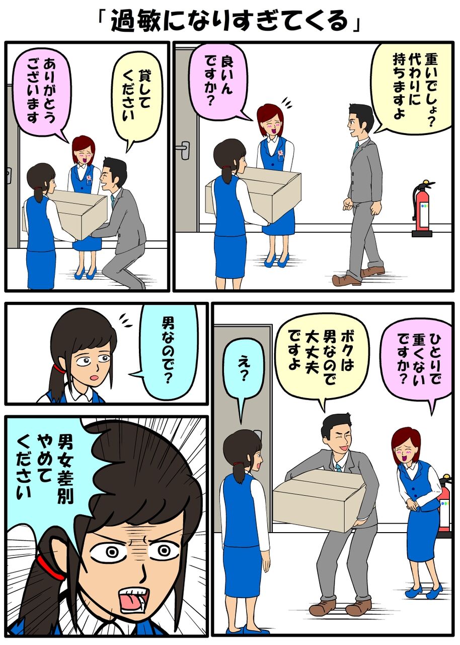 過敏になりすぎてくる 耐え子の日常 そろそろ谷川の漫画 Powered By ライブドアブログ